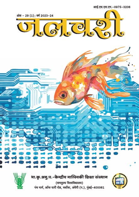 image of Jalchari 2024-25