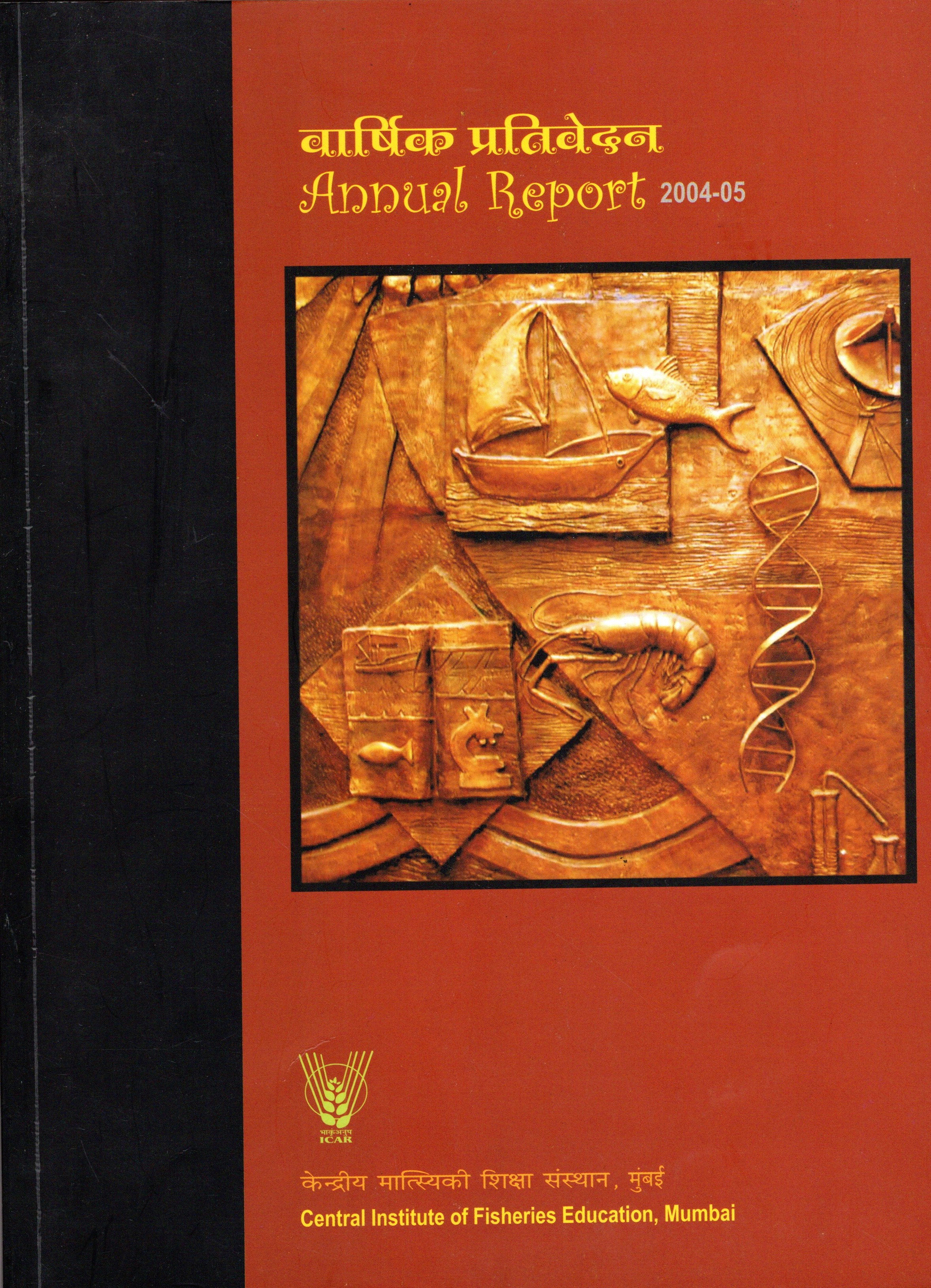 image of Annual Report 2004-05