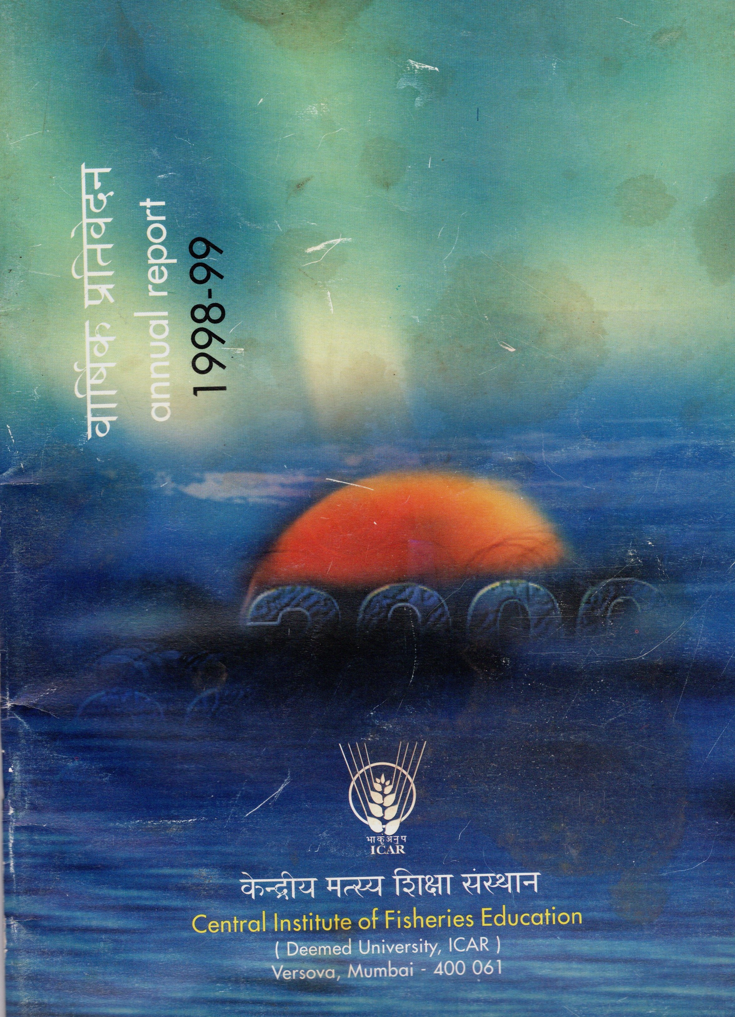 image of Annual Report 1998-99