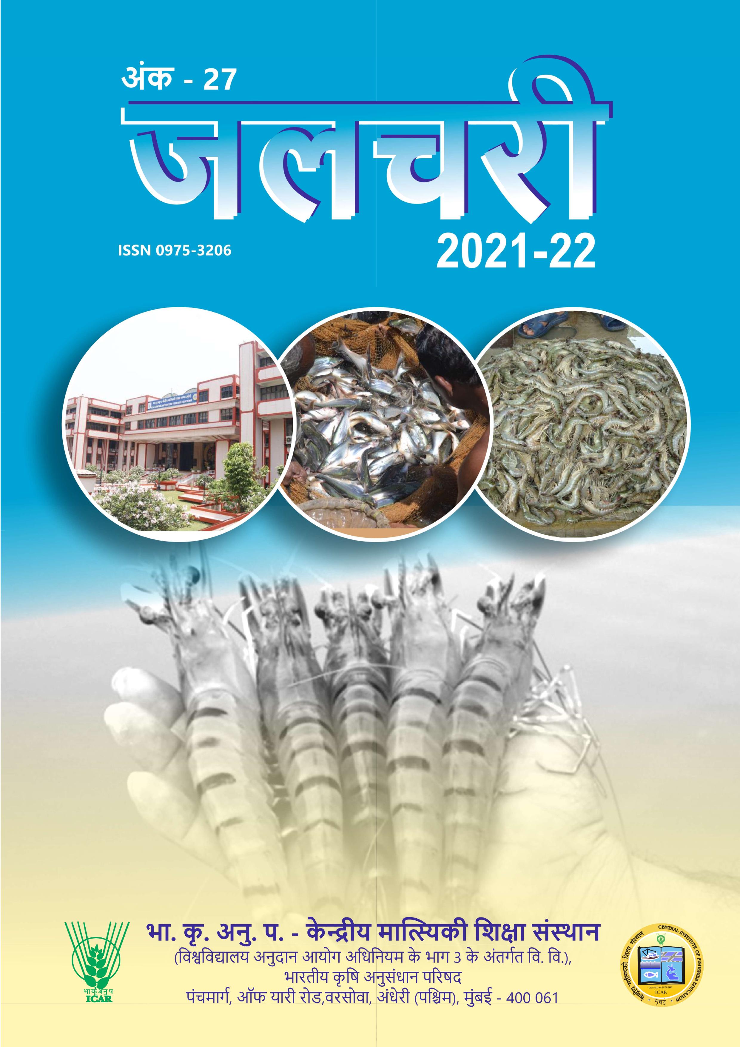 image of Jalchari 2021-22