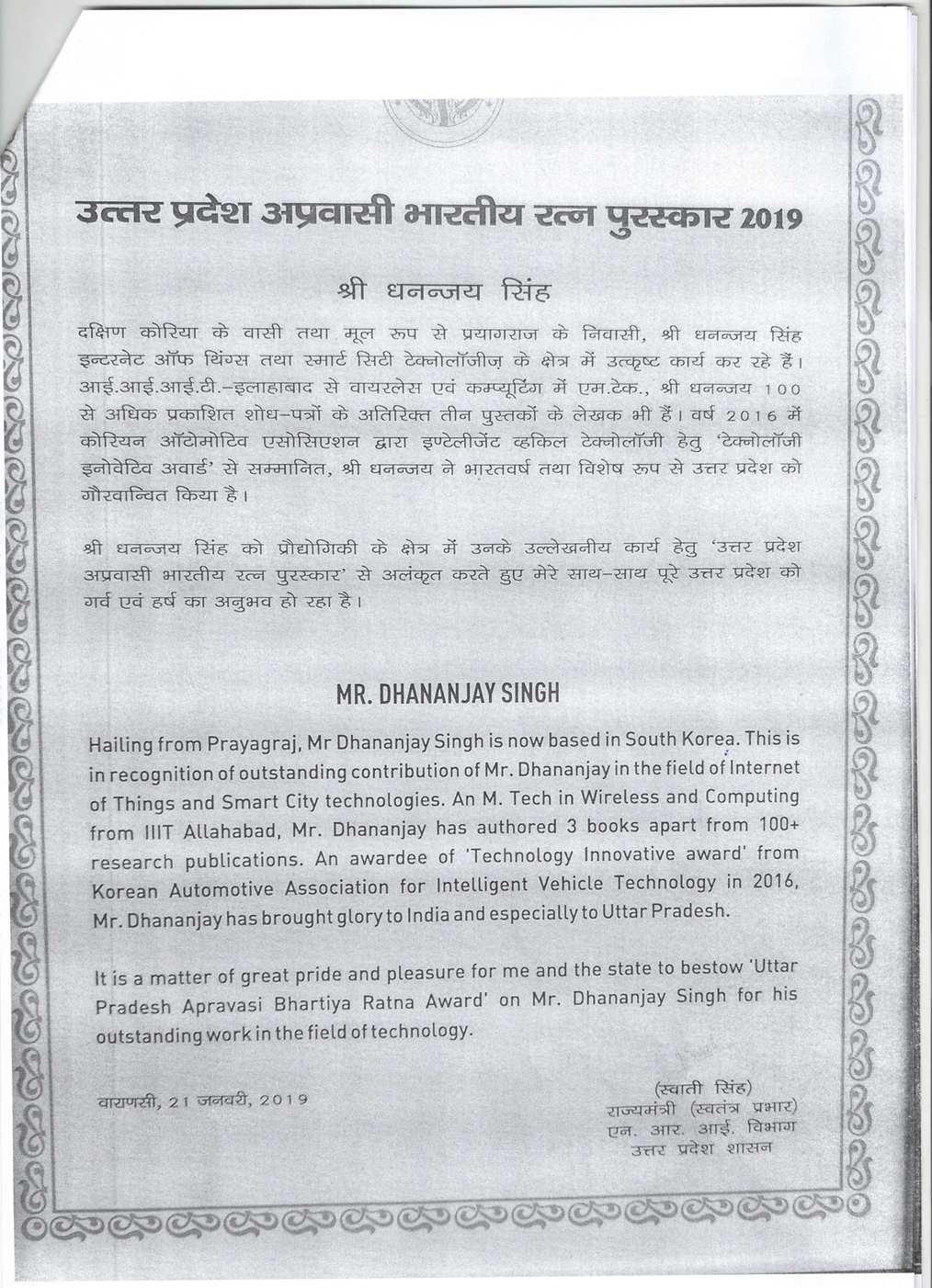 Heartiest congratulations Mr. Dhananjay Singh !!!